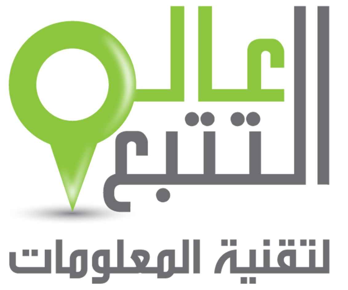 عالم التتبع لتقنية المعلومات