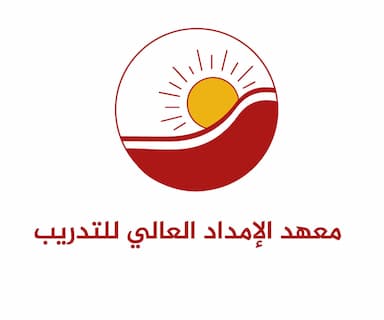 معهد الامداد العالي للتدريب
