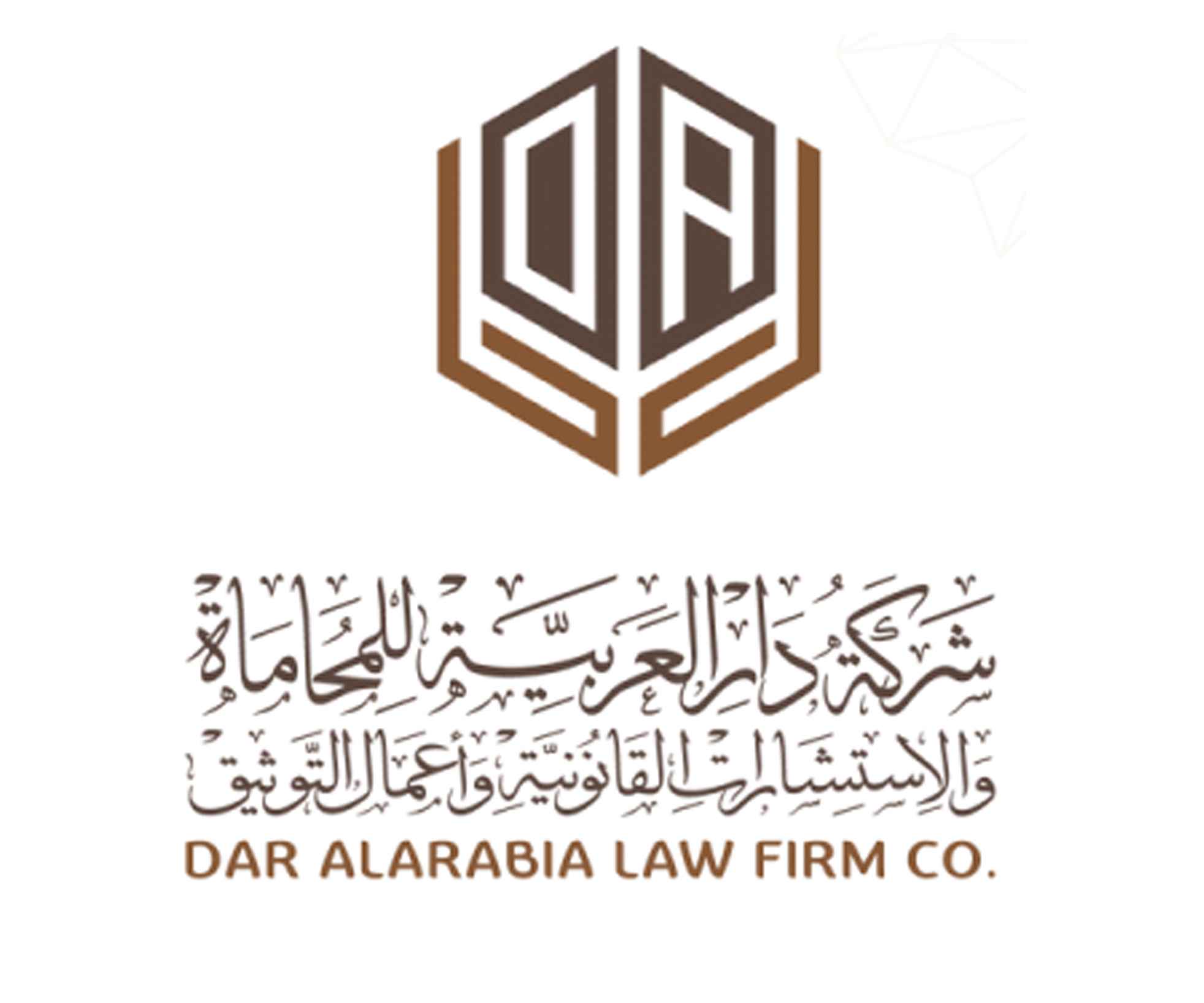 شركة دار العربية للمحاماة والاستشارات القانونية واعمال التوثيق