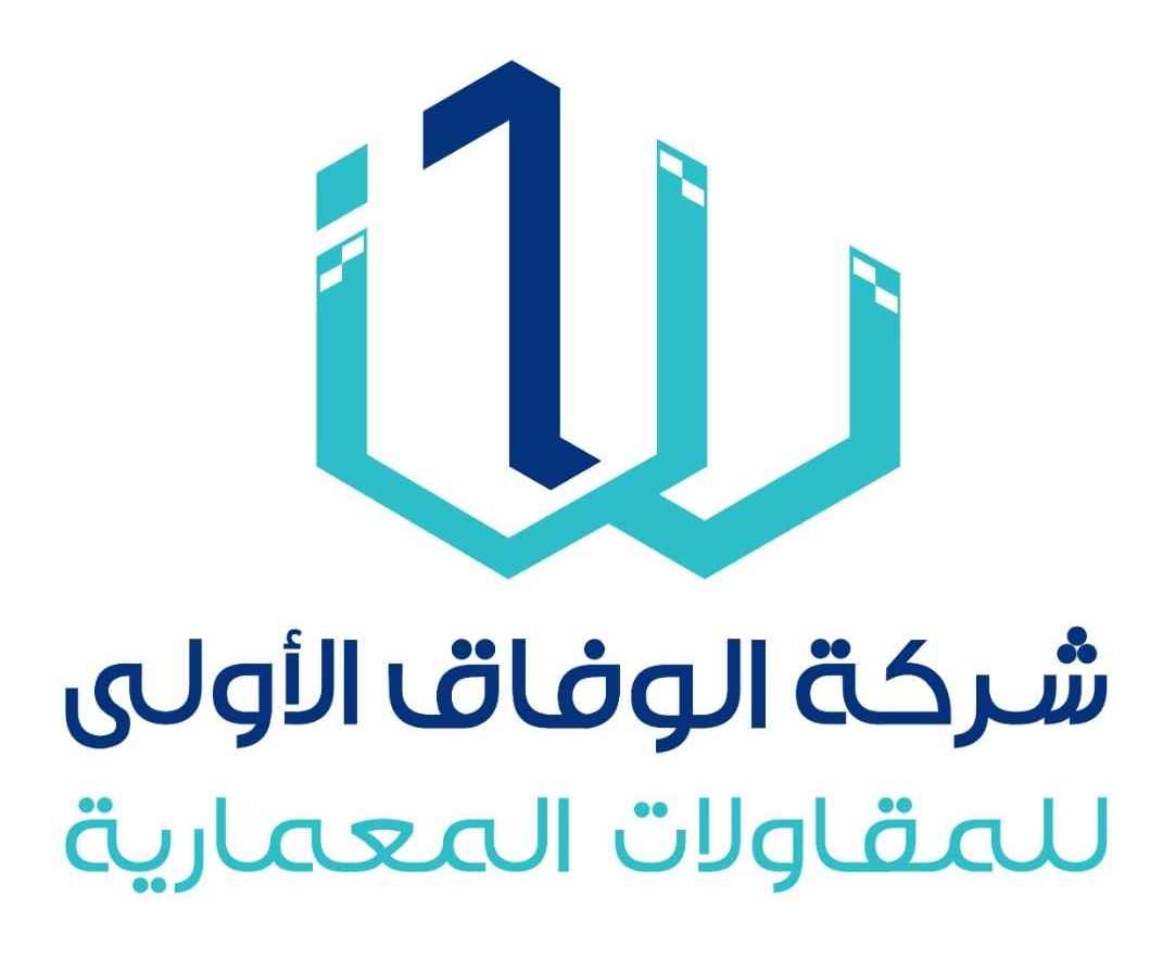 شركة الوفاق الاولى للمقاولات المعمارية