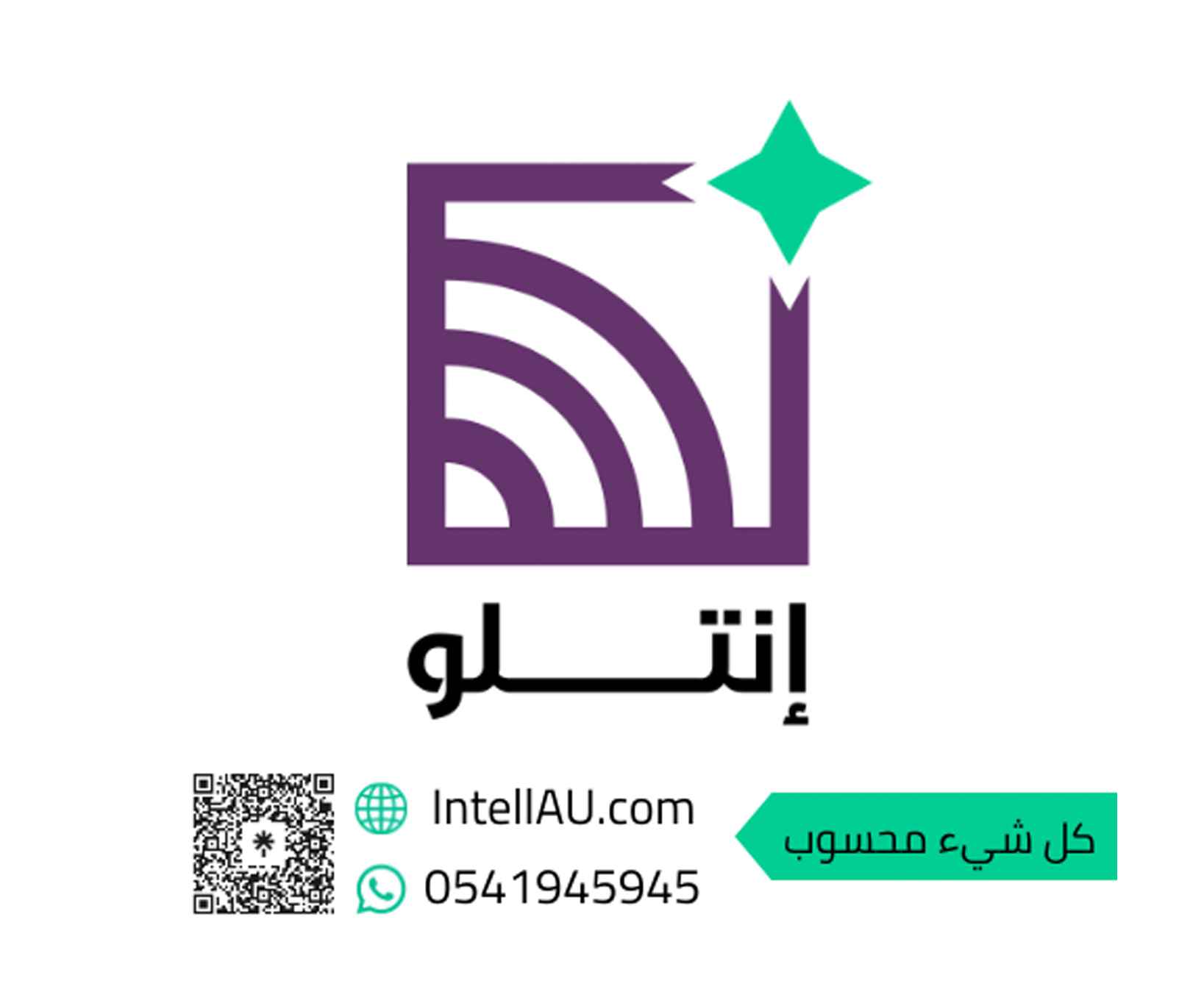 نظام انتلو التقني