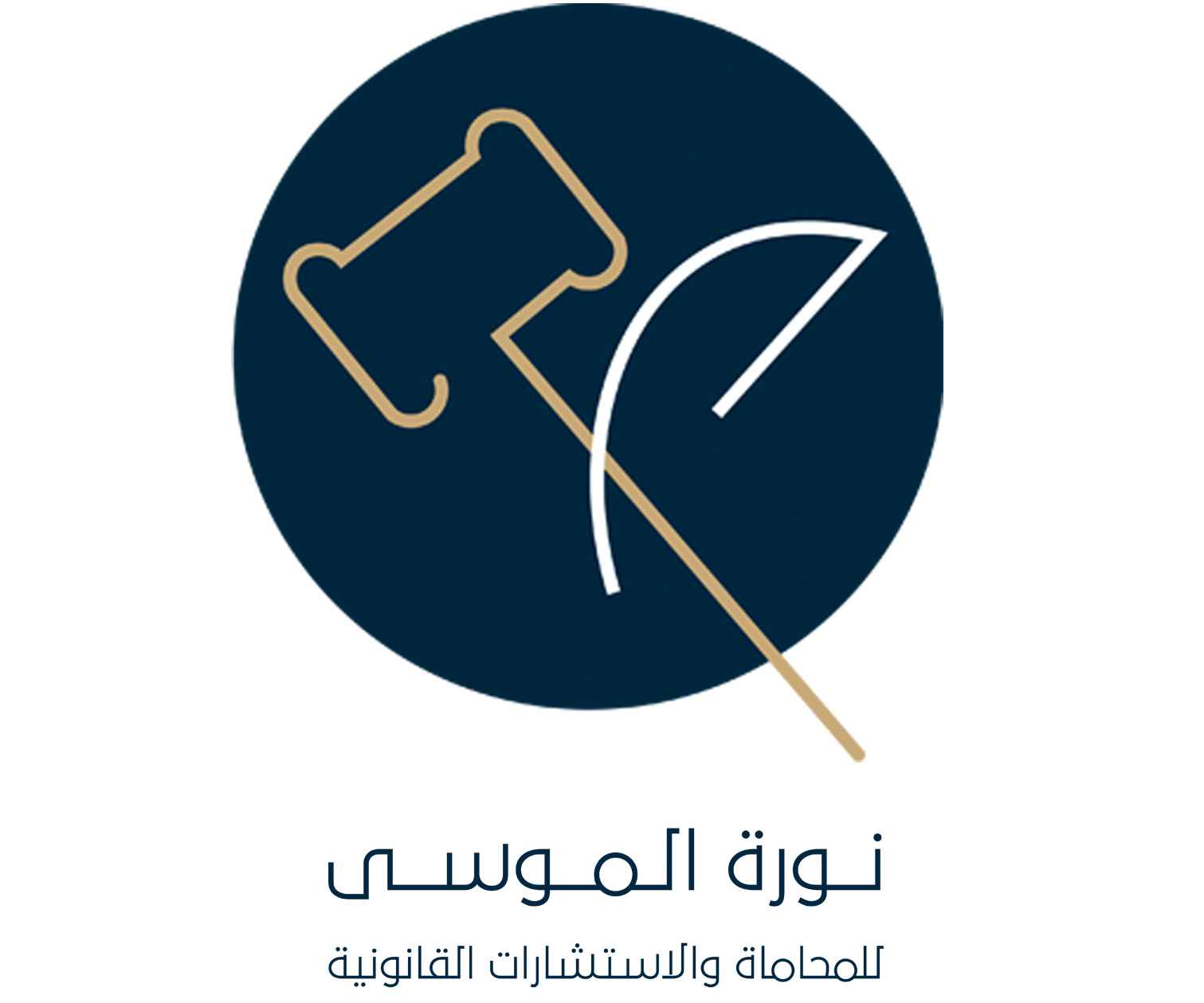 نورة الموسى للمحاماة والاستشارات القانونية