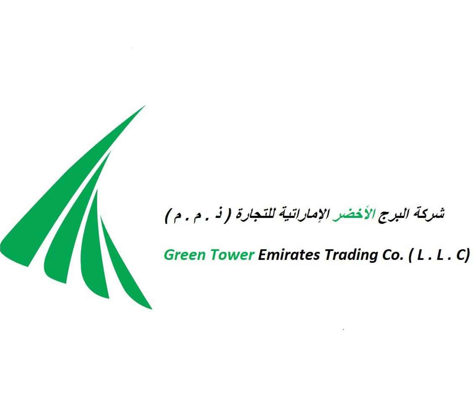 شركة البرج الاخضر الامارتية للتجارة