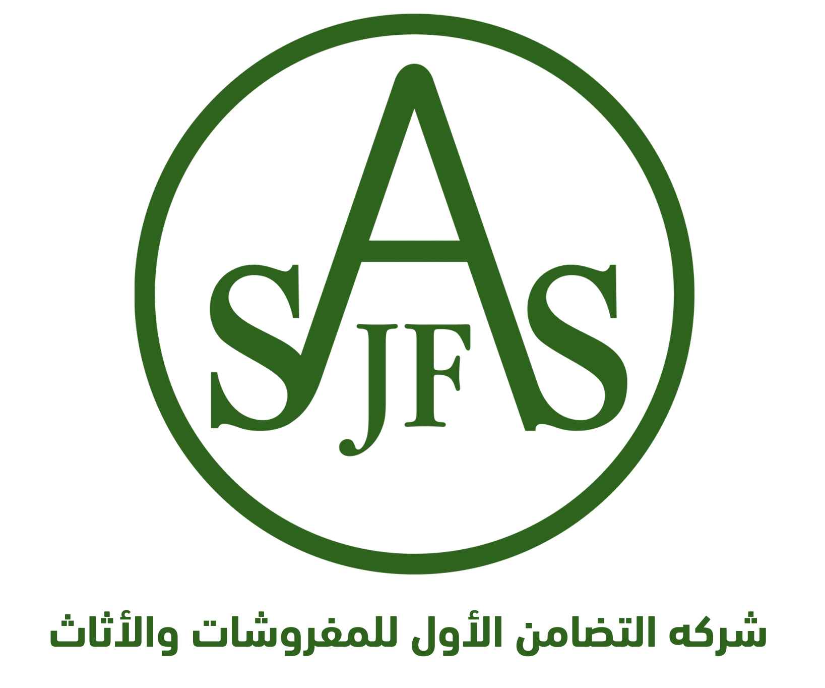شركه التضامن الأول للمفروشات والأثاث
