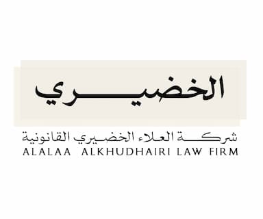 شركة العلاء عبدالرحمن الخضيري للمحاماة والاستشارات القانونية