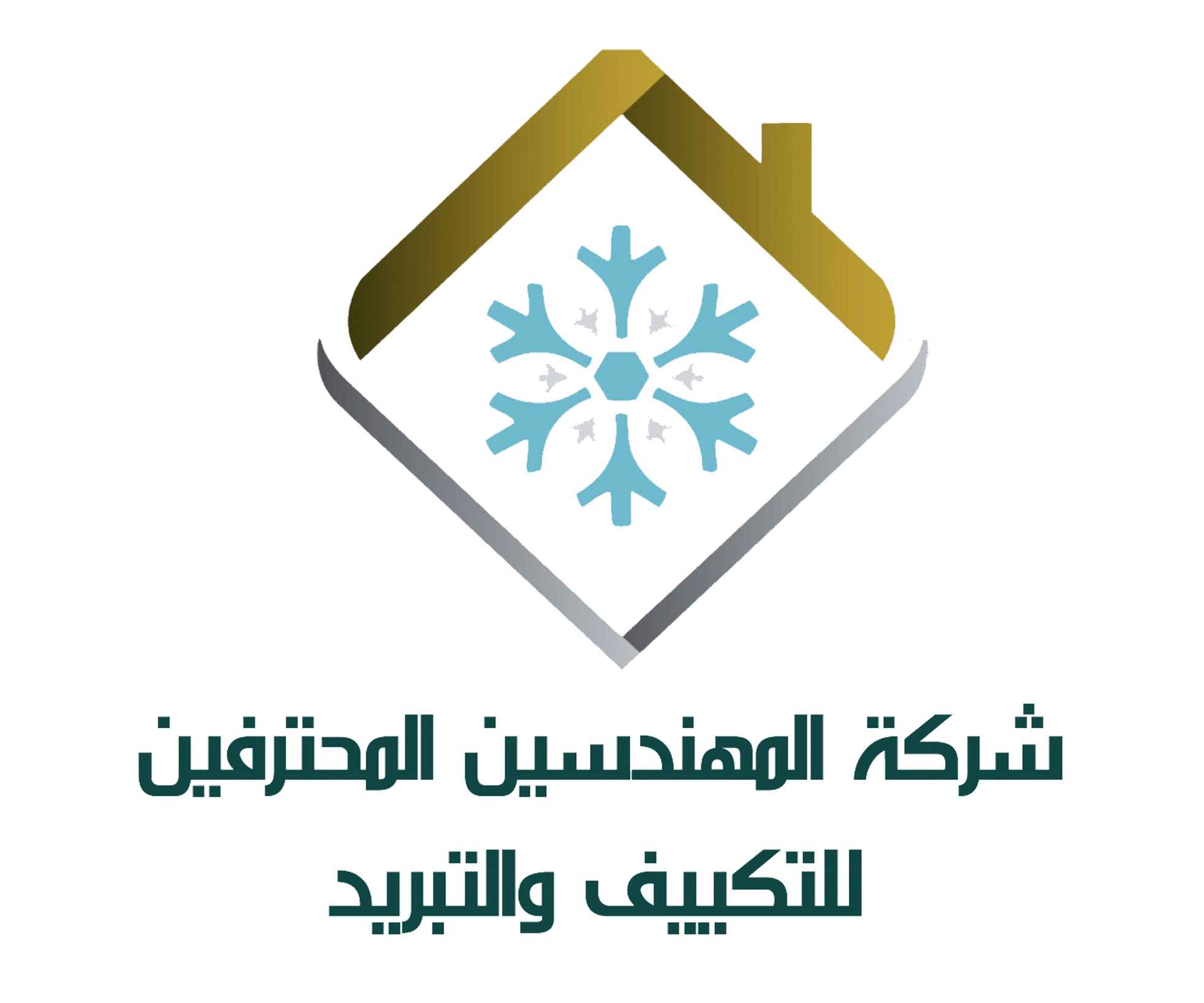 شركة المهندسين المحترفين للتكييف والتبريد