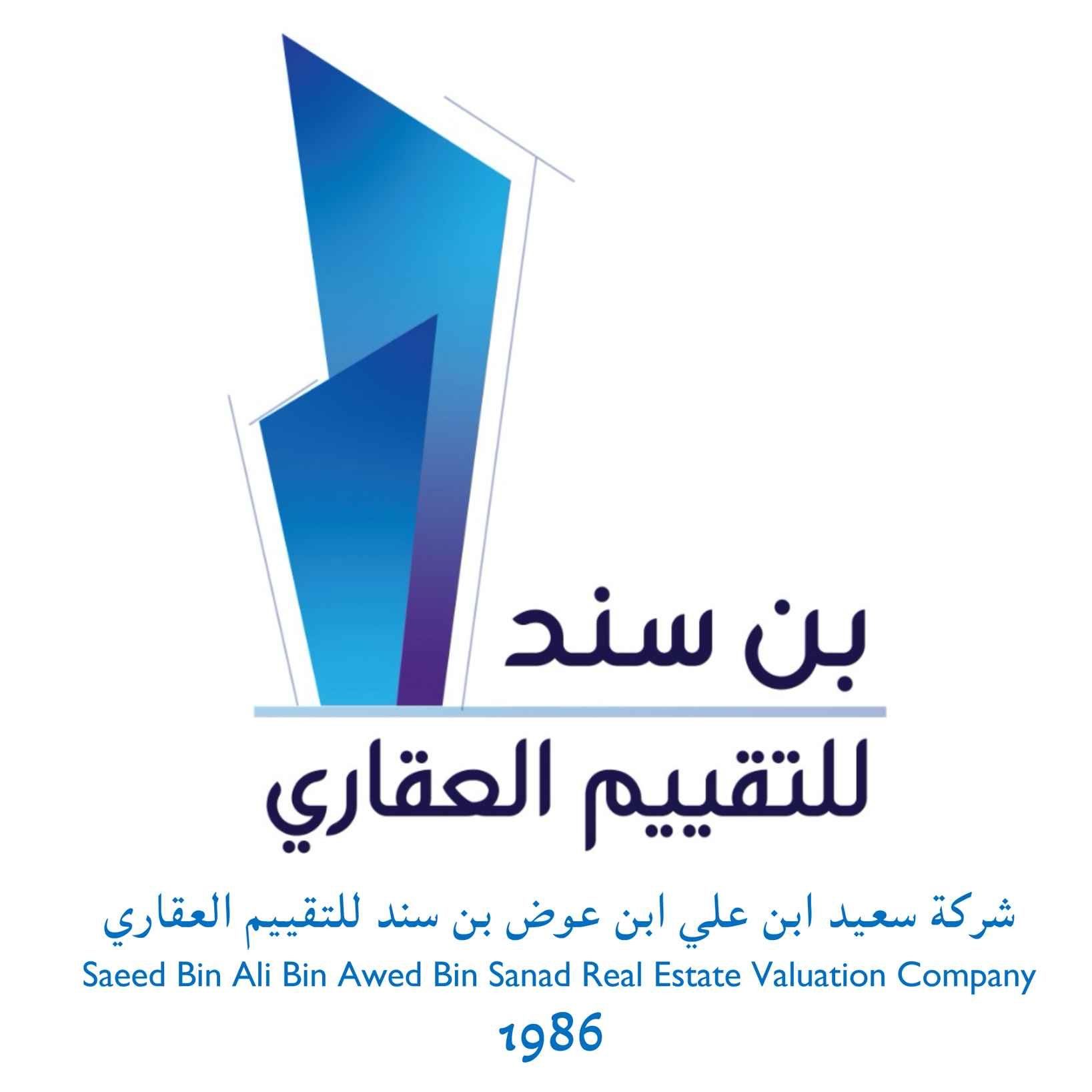 شركة سعيد ابن علي ابن عوض بن سند للتقييم العقاري