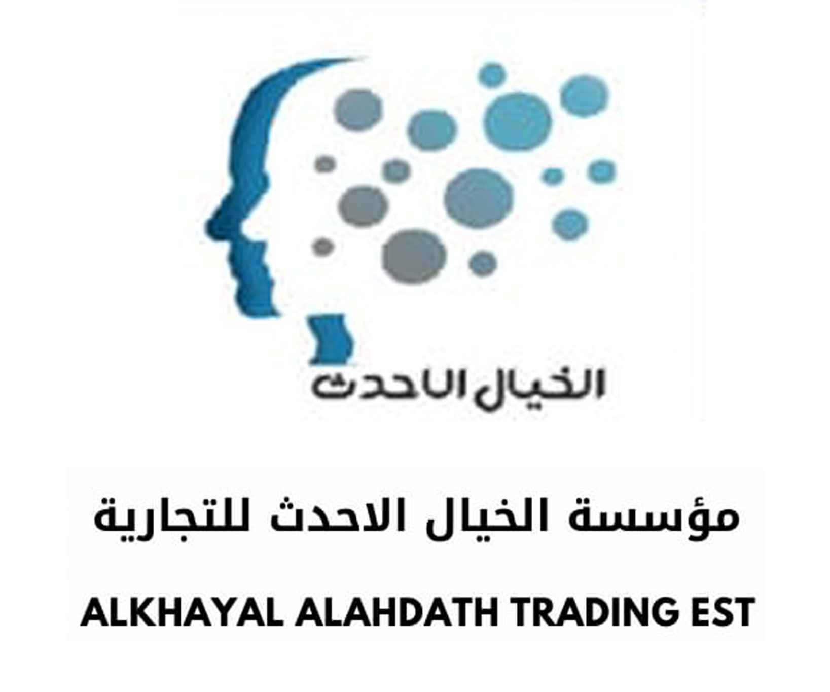 مؤسسة الخيال الاحدث التجارية