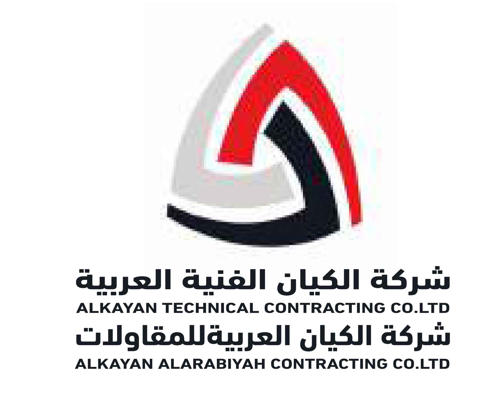 شركة الكيان الفنية العربية