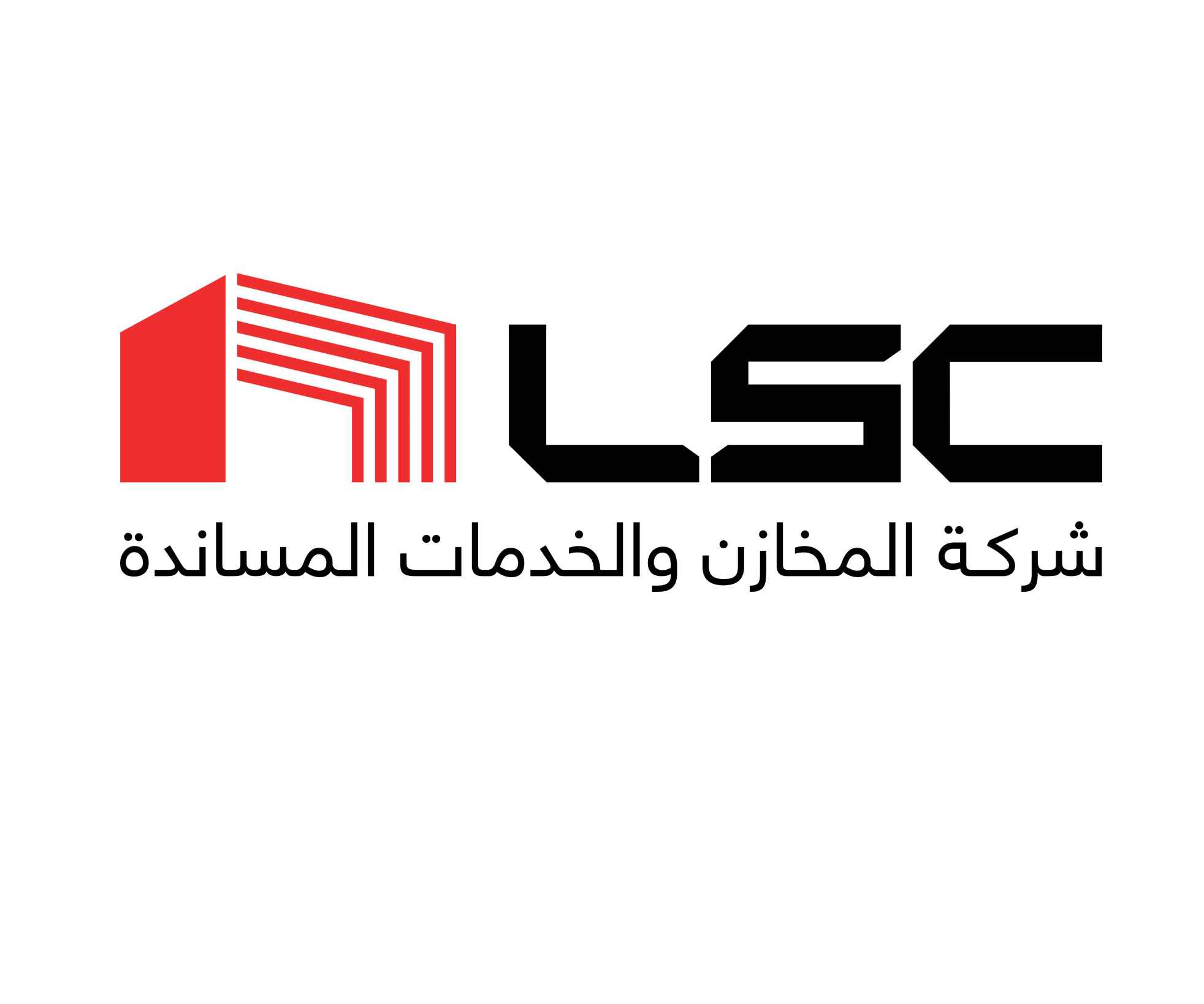 شركة المخازن والخدمات المساندة