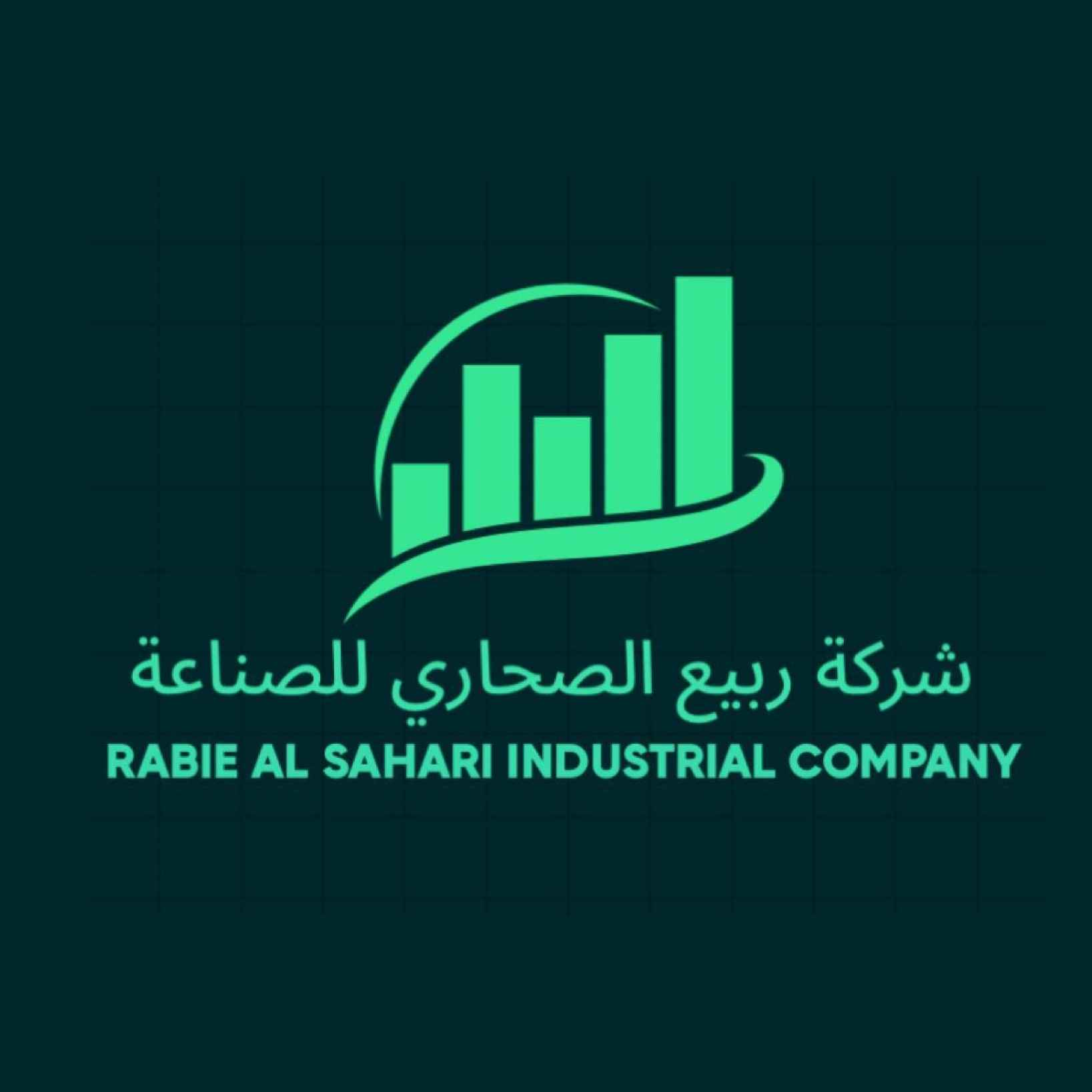 شركة ربيع الصحاري للصناعة