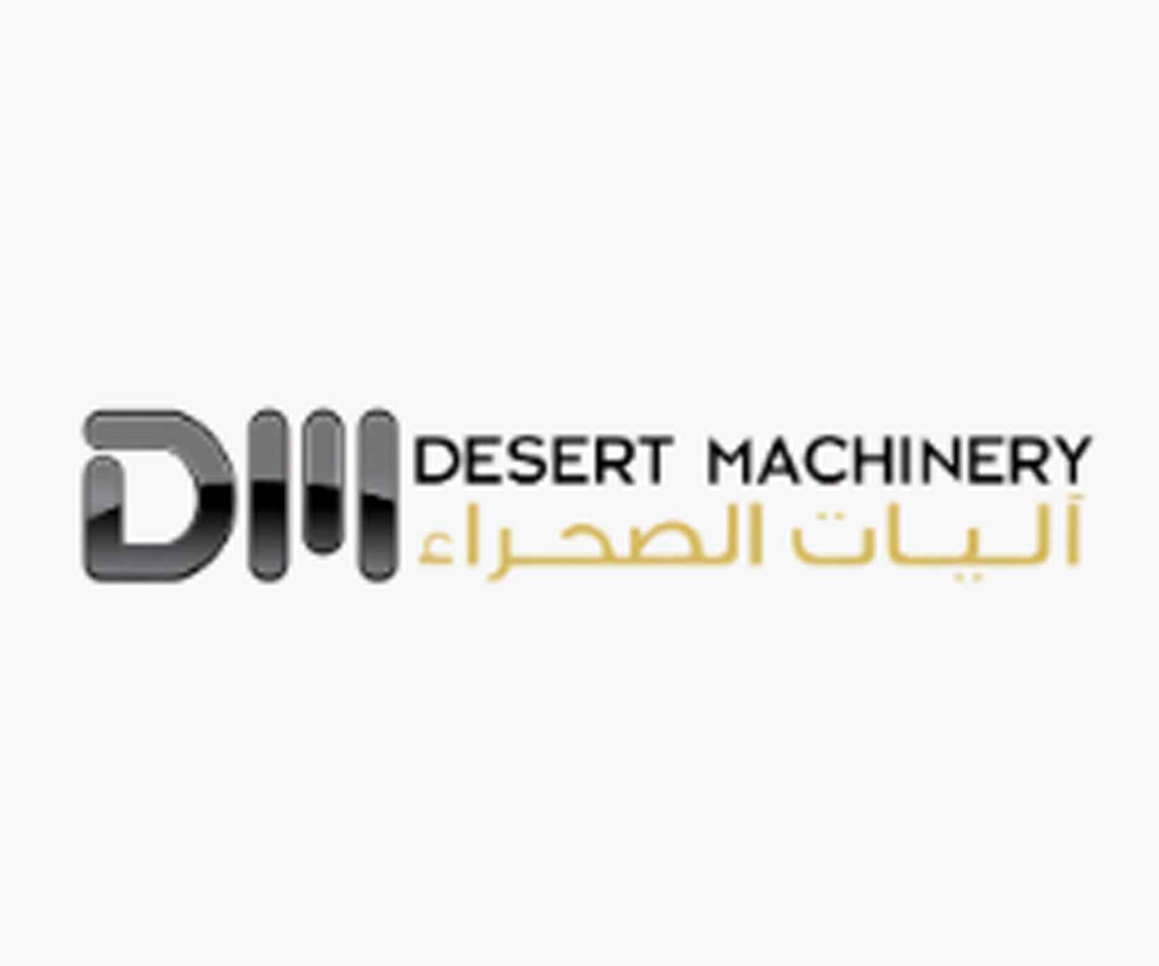 مؤسسة اليات الصحراء للتجارة