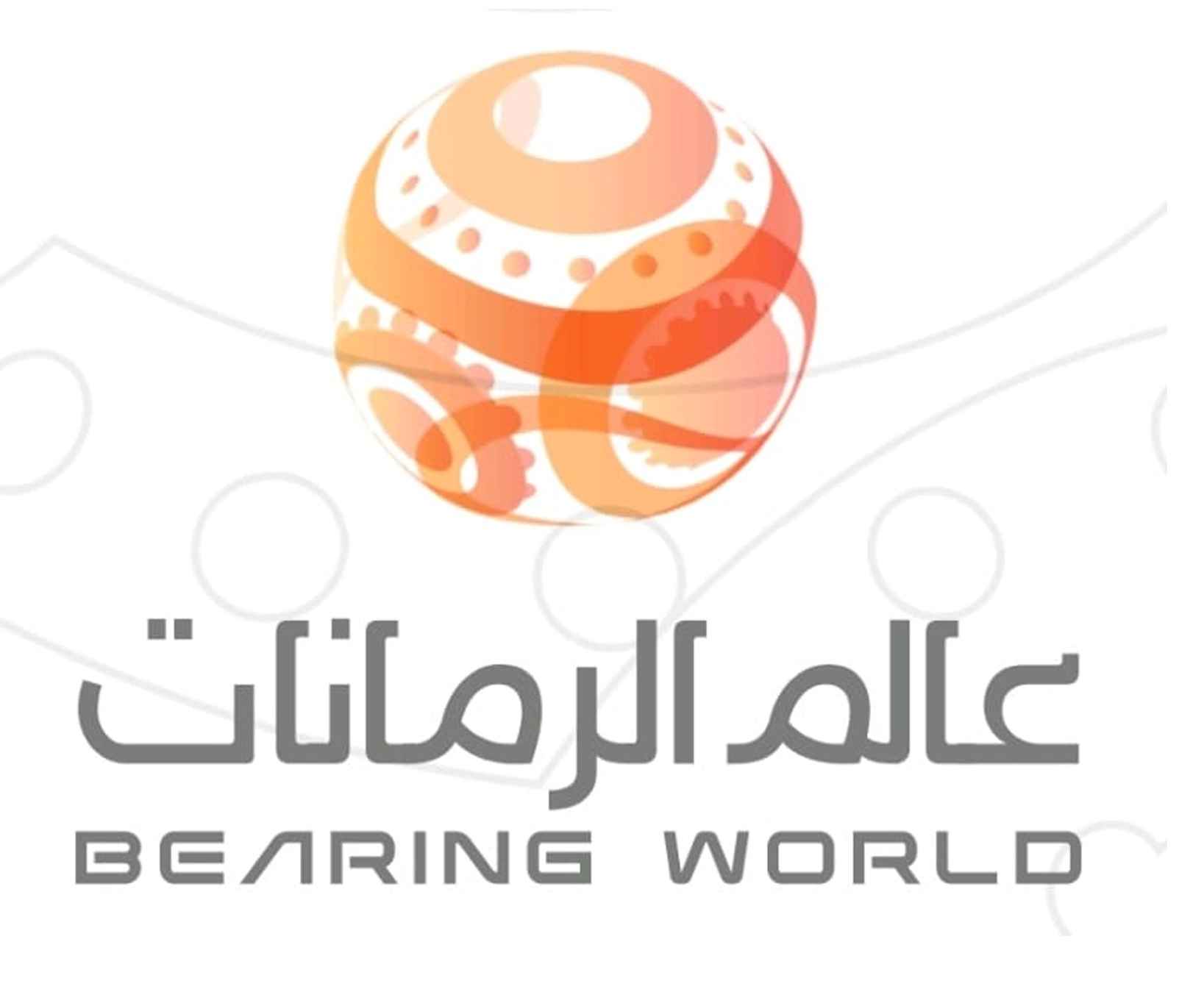 عالم الرمانات