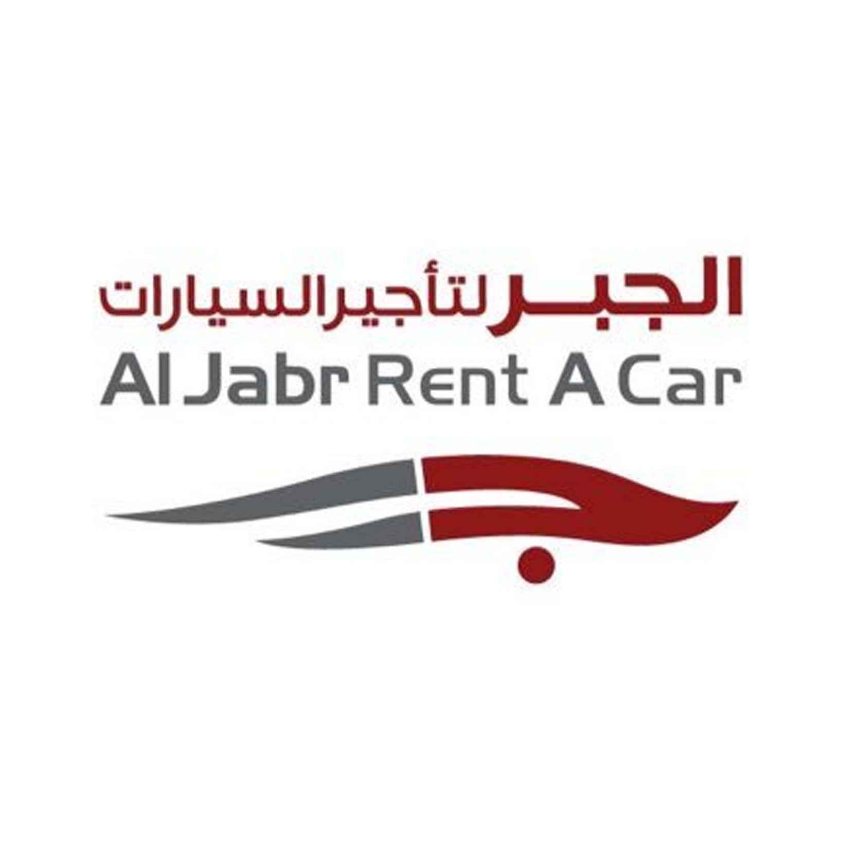 شركة الجبر لتأجير السيارات 