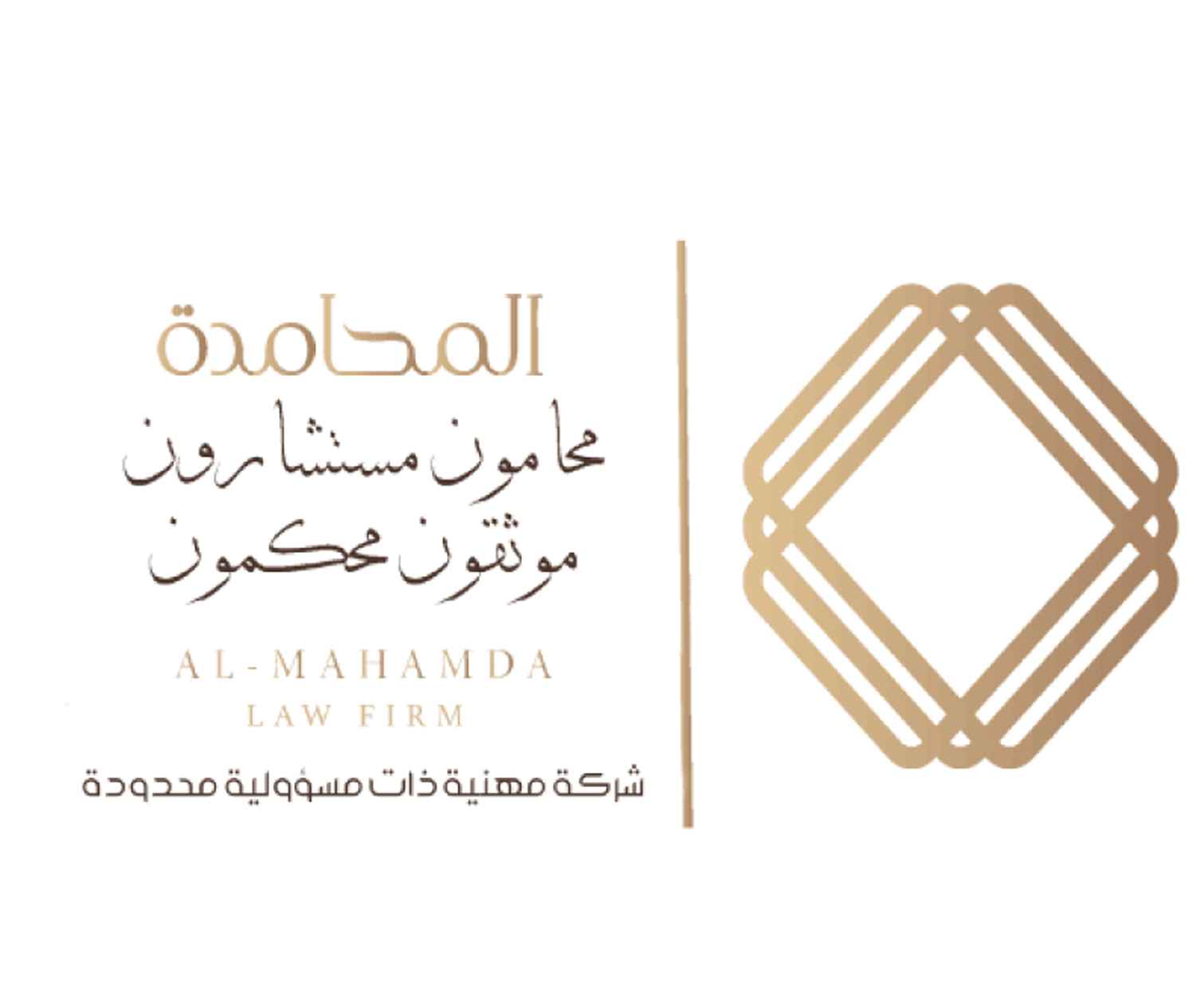 شركة المحامدة محامون مستشارون موثقون محكمون