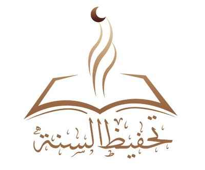 مؤسسة وقف تحفيظ السنة