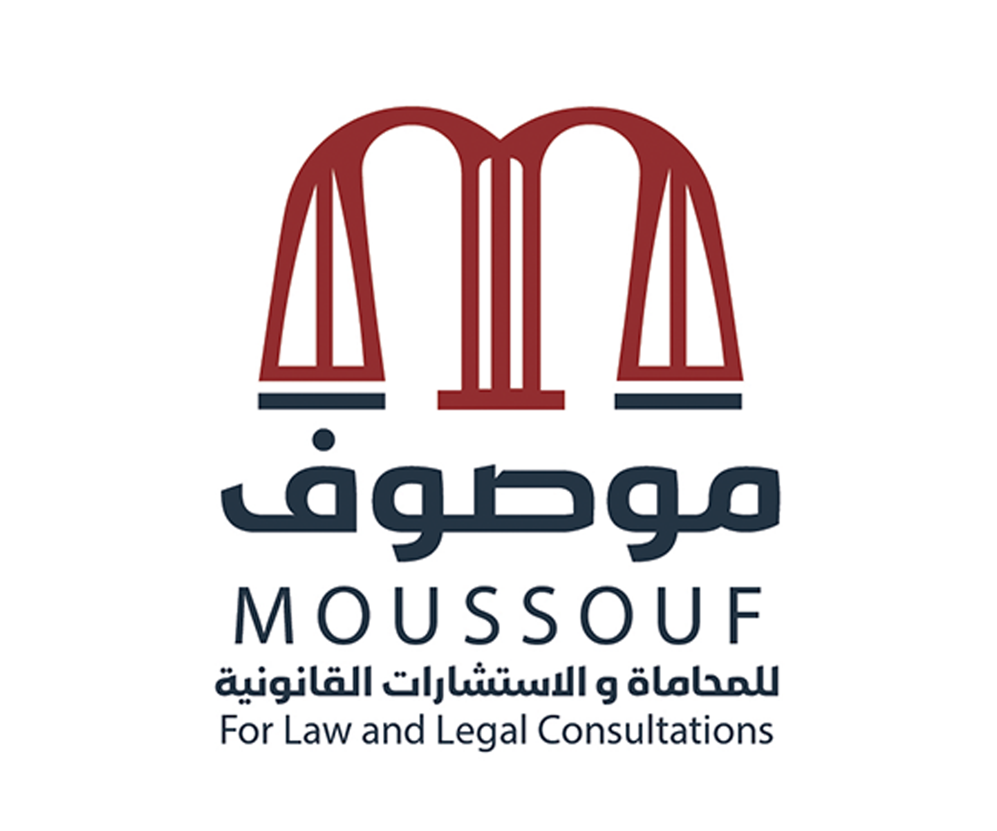 شركة موصوف للمحاماة والاستشارات القانونية 