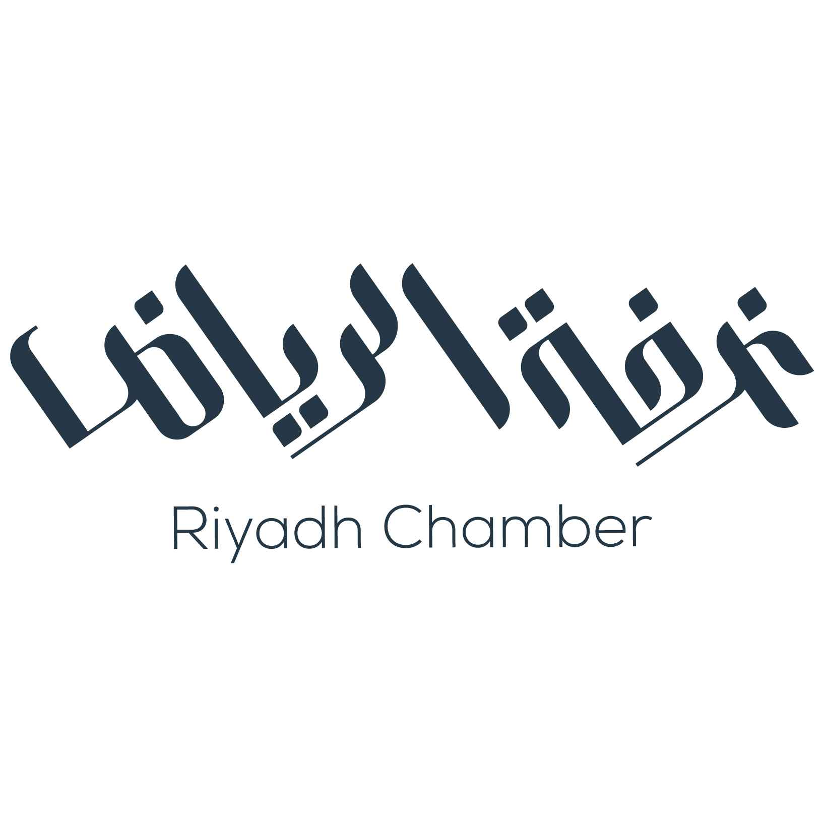 غرفة الرياض