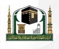 مكتبة الحرم المكي الشريف