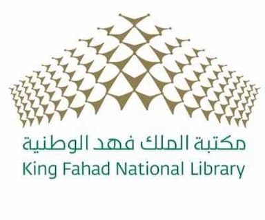 مكتبة الملك فهد الوطنية