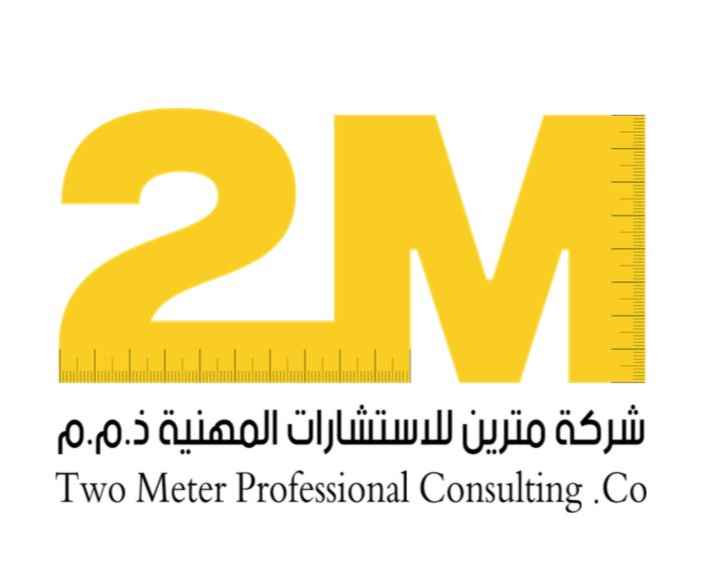 شركة مترين للاستشارات المهنية