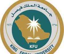 جامعه الملك فيصل _الرياض