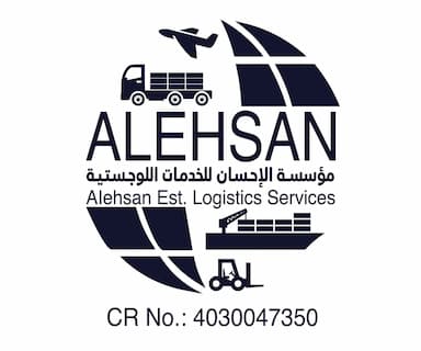 مؤسسة الاحسان للخدمات اللوجستية