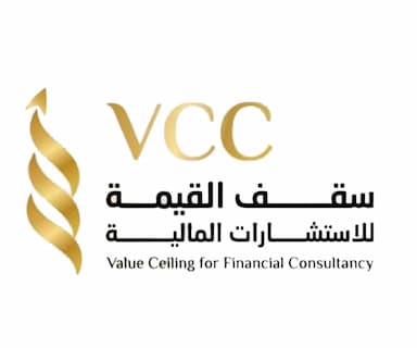 سقف القيمة للاستشارات المالية