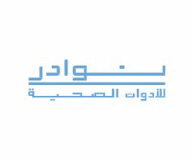 نوادر للادوات الصحية