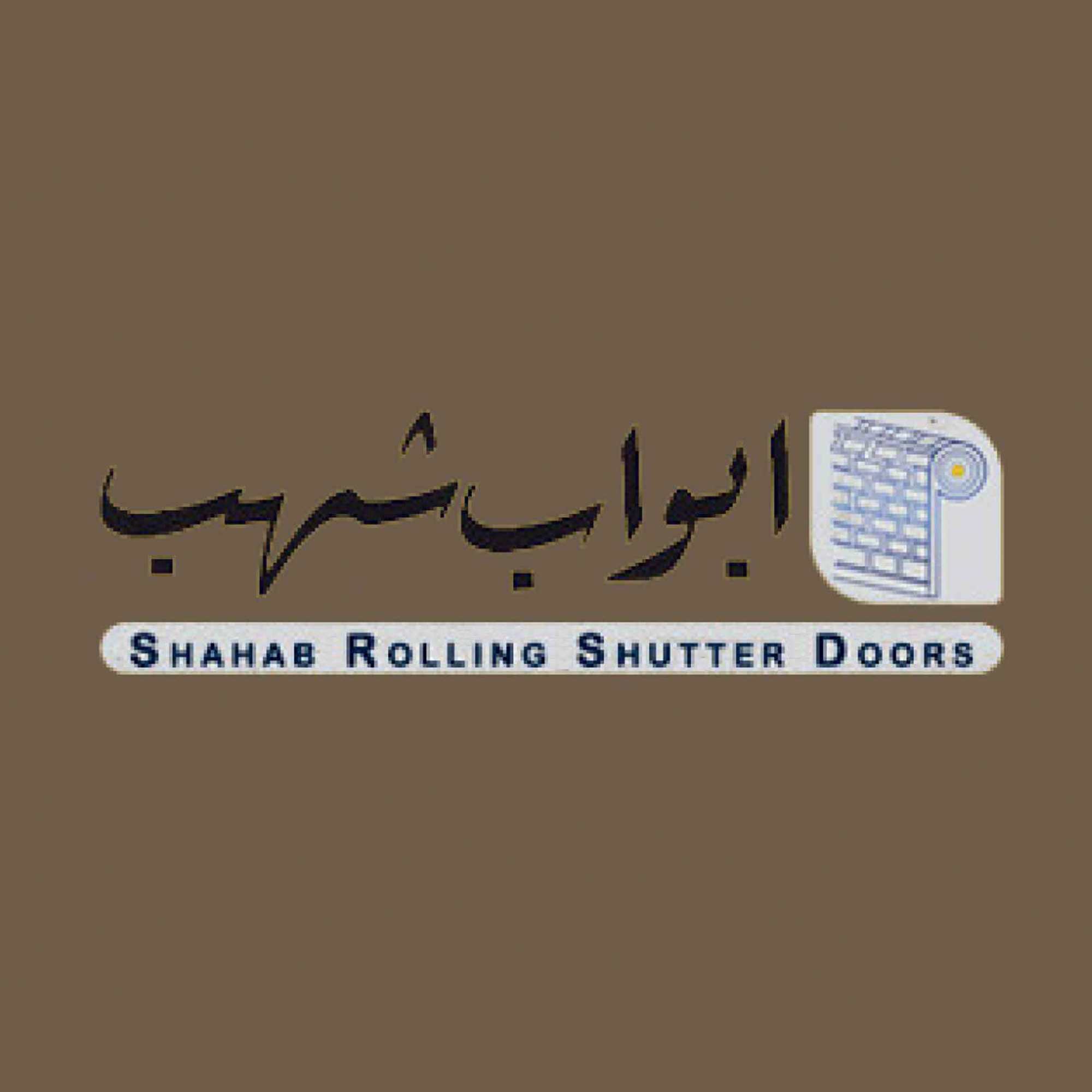 ابواب شهب