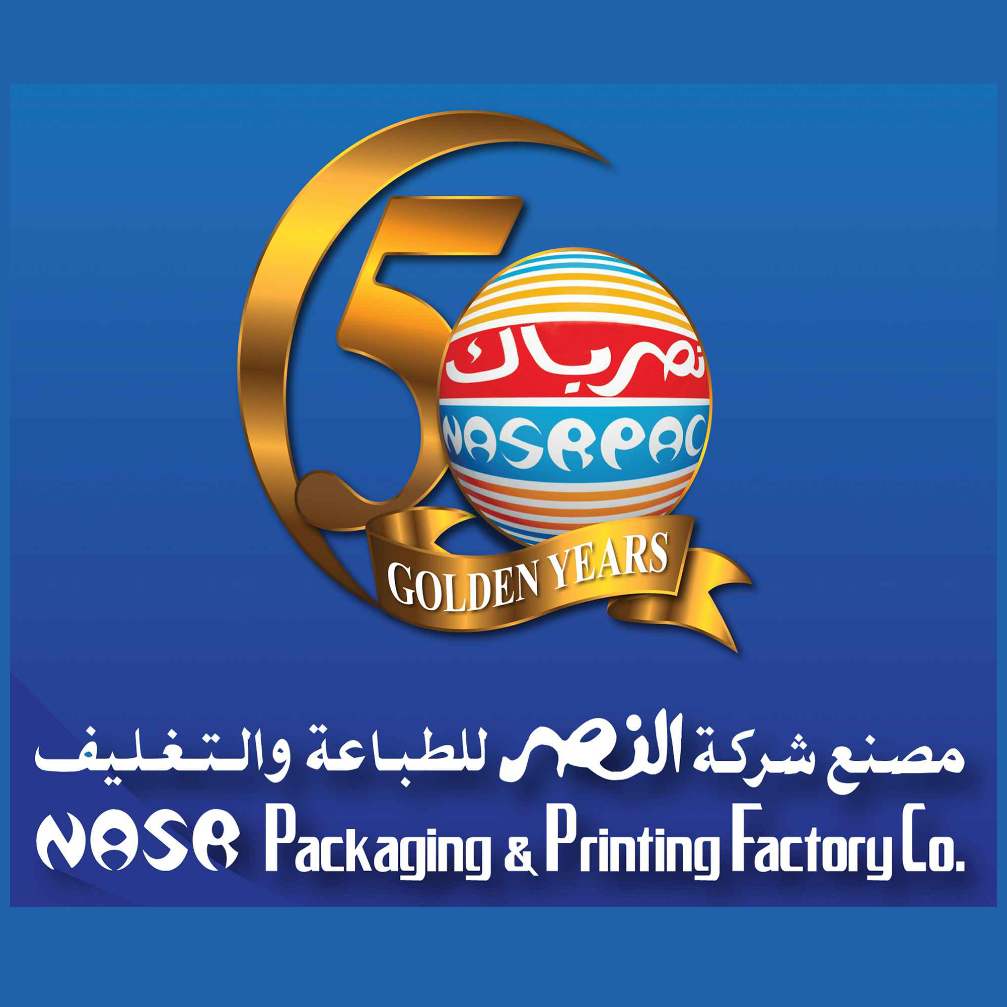 مصنع شركة النصر للطباعة والتغليف