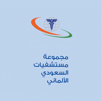 مجموعة مستشفيات السعودي الالماني