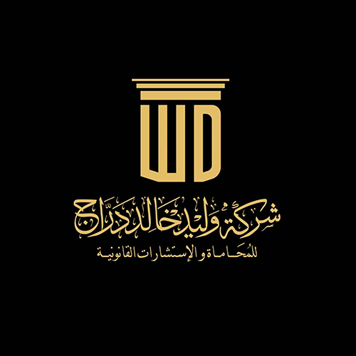 شركة وليد خالد دراج للمحاماة والاستشارات القانونية