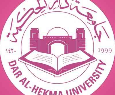 جامعة دار الحكمة _جدة