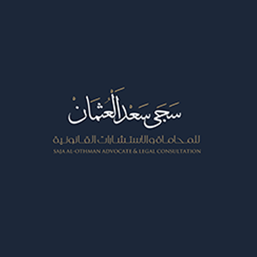 مكتب سجى سعد العثمان للمحاماة والاستشارات القانونية 