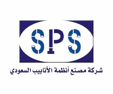 شركة مصنع انظمة الانابيب السعودي