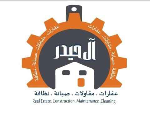 شركة أسامه بن محمد بن علي ال حيدر لإدارة العقارات