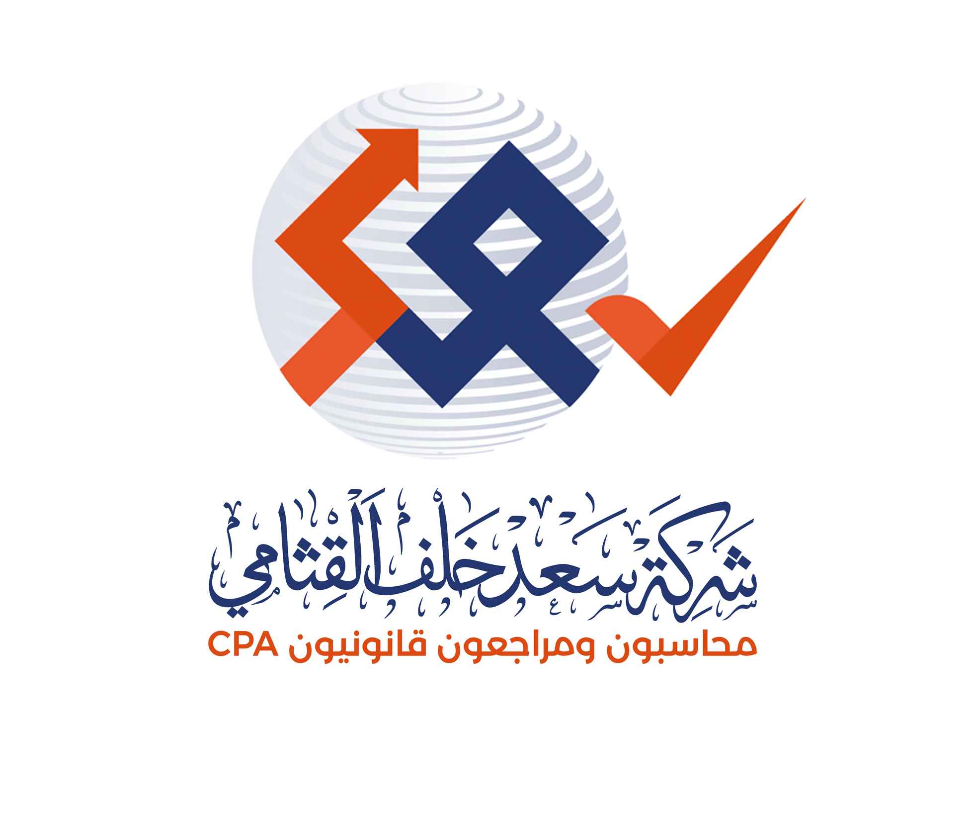 شركة سعد خلف القثامي محاسبون ومراجعون قانونيون