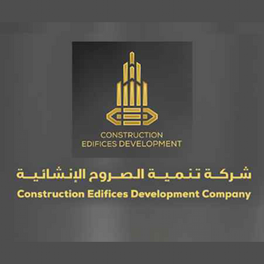 شركة تنمية الصروح الانشائية