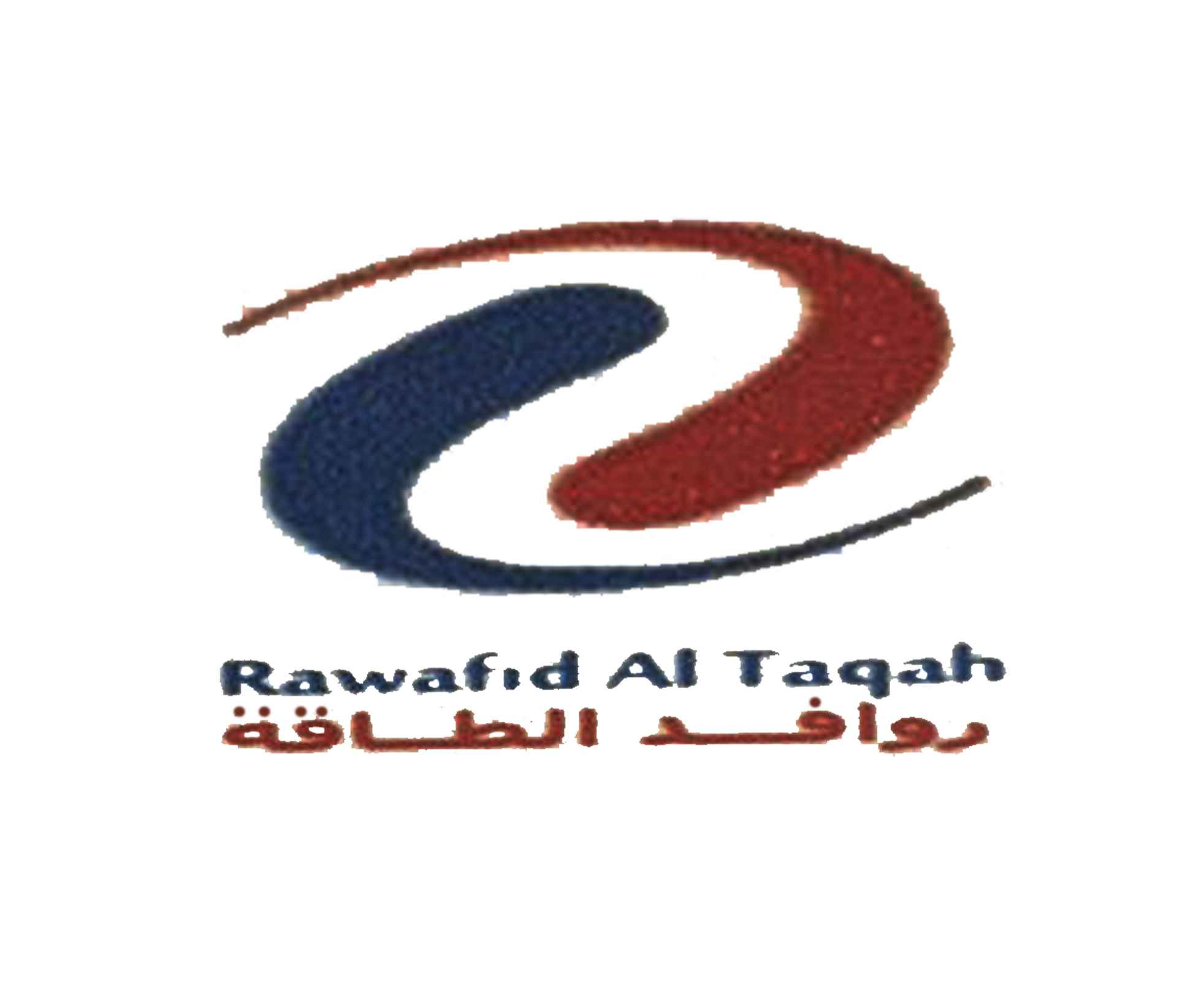 روافد الطاقة