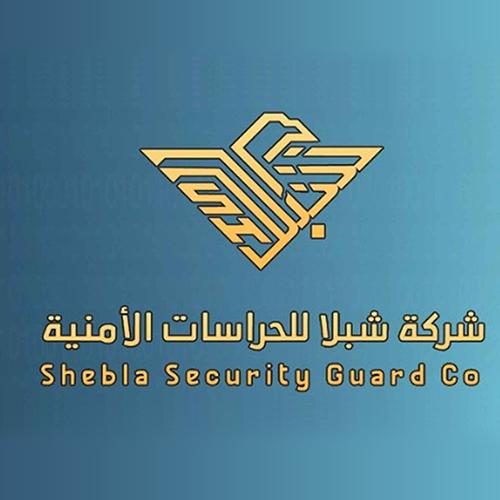 شركة شبلا للحراسات الامنية