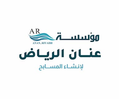 مؤسسة عنان الرياض لإنشاء المسابح
