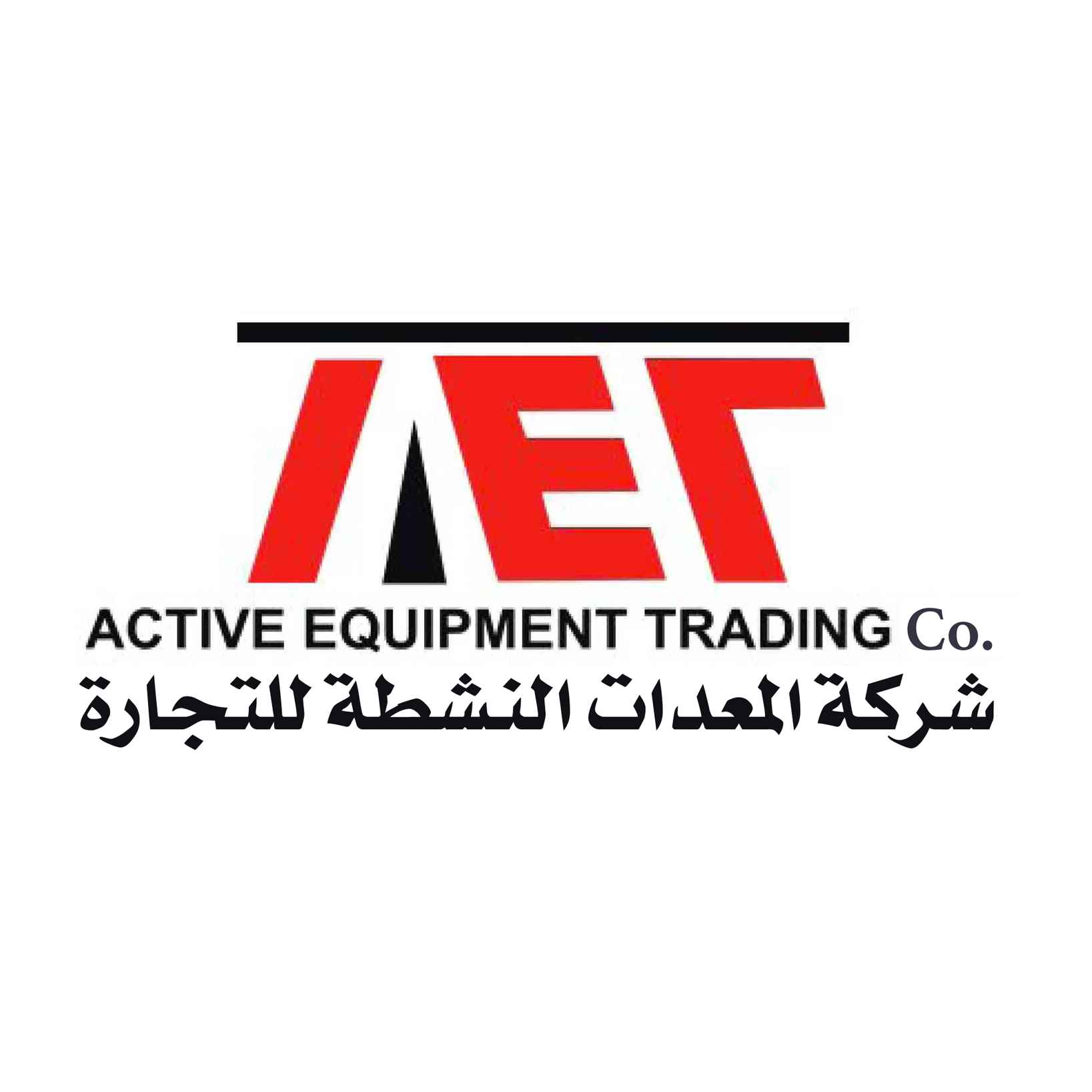شركة المعدات النشطة للتجارة