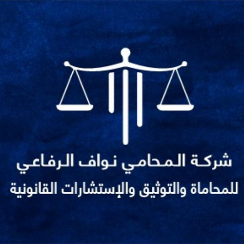 Lawyer Nawaf Al-Rifai Law Firm, Documentation and Legal Consultations