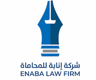 شركة انابة للمحاماة 