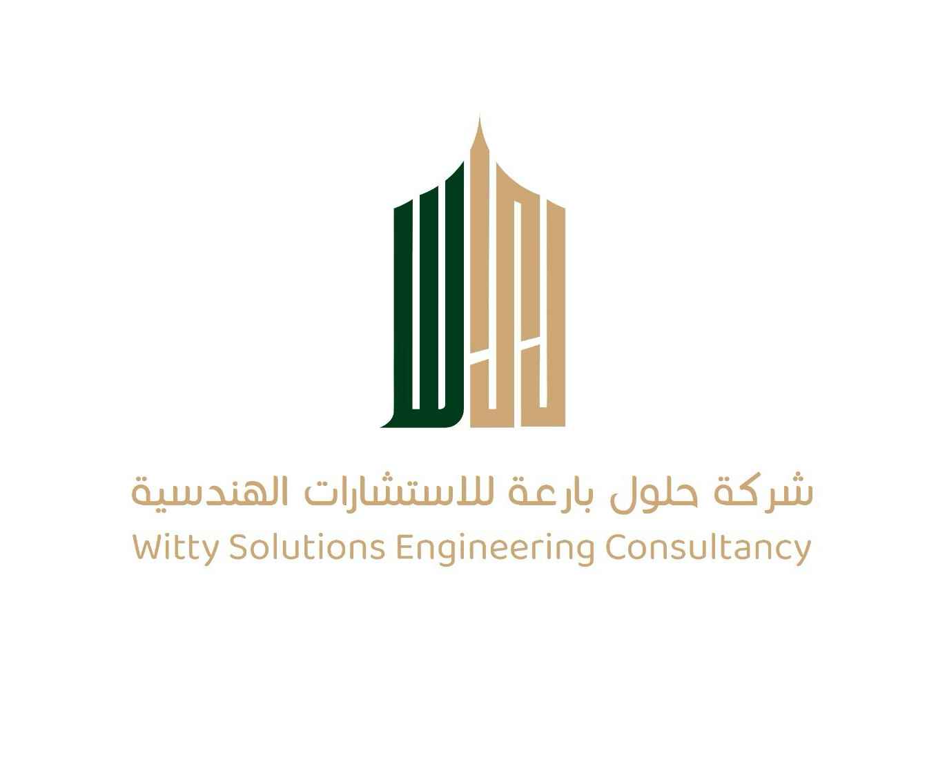 شركة الحلول البارعة للاستشارات الهندسية 