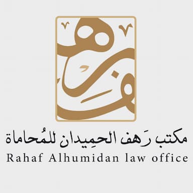 مكتب رهف الحميدان للمحاماة