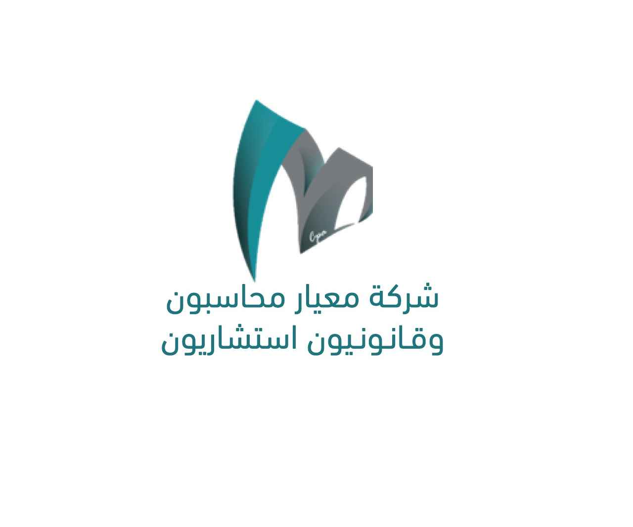 شركة معيار محاسبون و مراجعون قانونيون