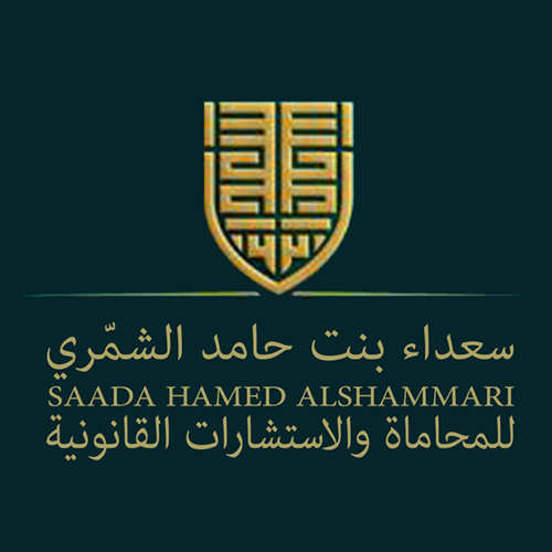 سعداء حامد الشمري  للمحاماة والاستشارات القانونية
