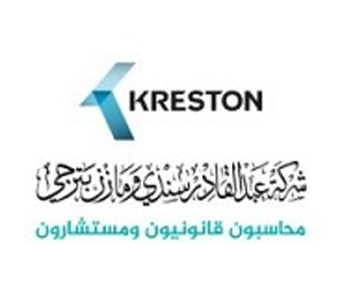 شركة عبدالقادر سندي و مازن بترجي محاسبون قانونيون و مستشارون